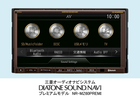 DIATONE SOUND�DNAVI