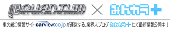 みんカラ+の業界人ブログで執筆中!