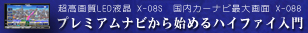 Alpine サマーキャンペーン