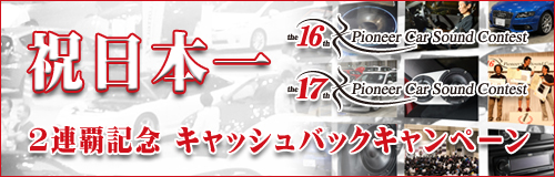 �p�C�I�j�A�J�[�T���h�R���e�X�g�D���L�O�L�����y�[��