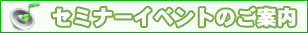�C�x���g�̂��ē�