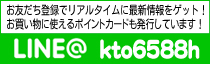 Official LINE@
