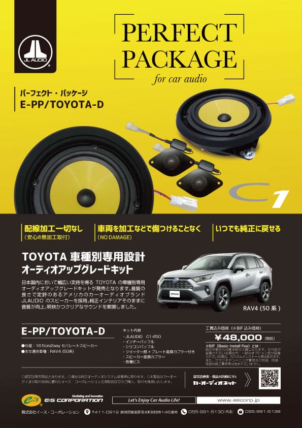 パーフェクト・パッケージ/E-PP/TOYOTA-D