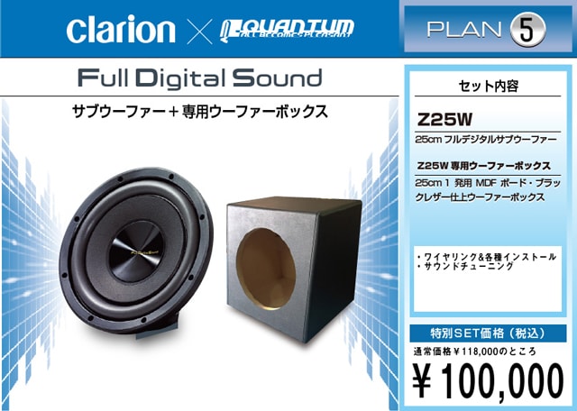 clarion  Full Digital Soundシステムその他