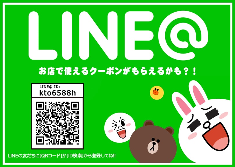 LINE@