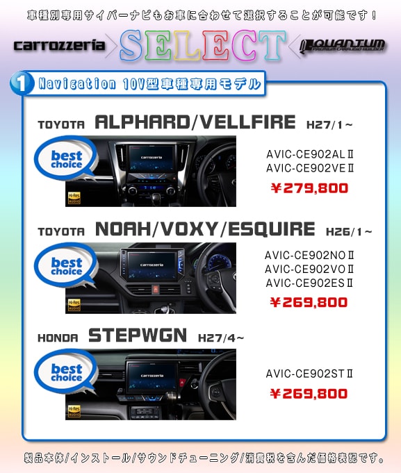 carrozzeria SELECT Plan車種別工賃表
