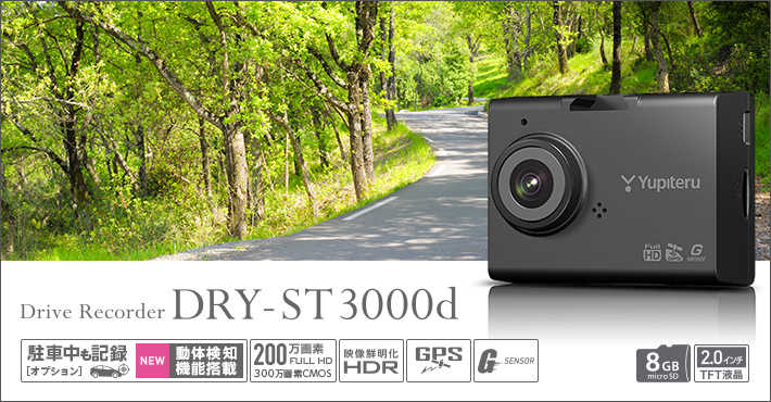 DRY-ST3000d