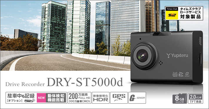 DRY-ST5000d