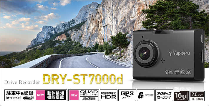 DRY-ST7000d