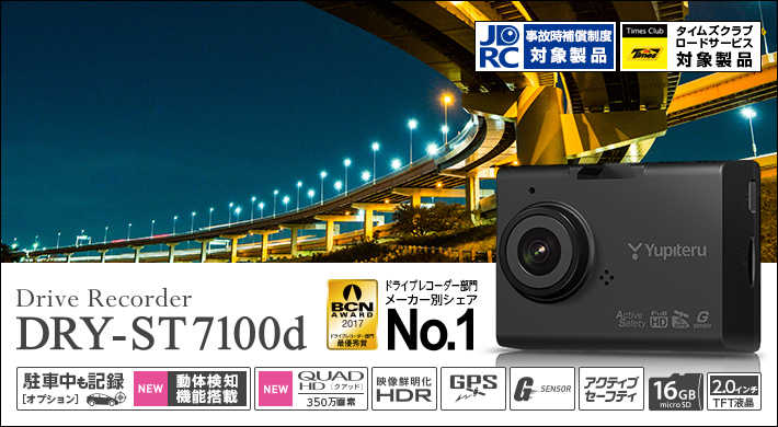 DRY-ST7000d
