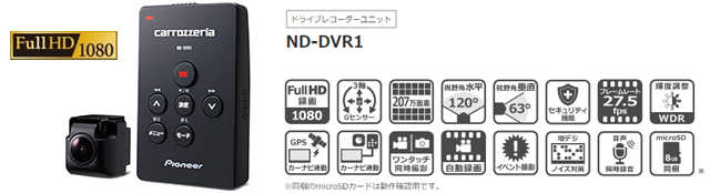 carrozzeria ND-DVR1