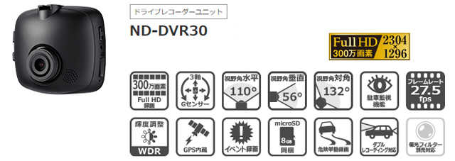 carrozzeria ND-DVR30