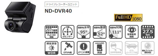 carrozzeria ND-DVR40