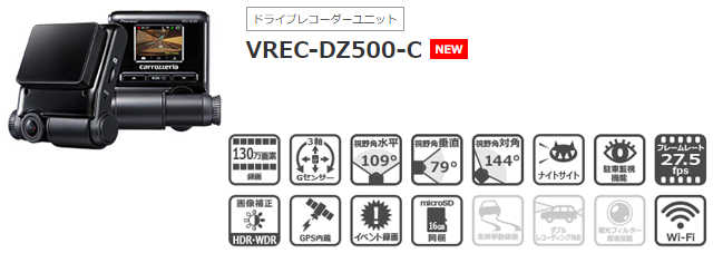 carrozzeria VREC-DZ500-C