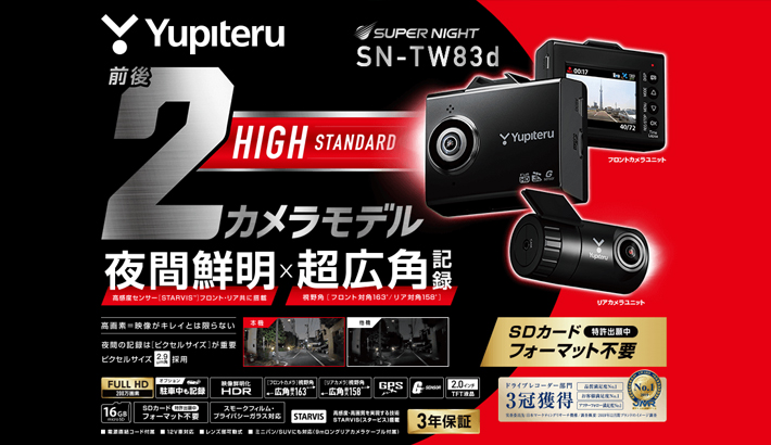 SN-TW83d