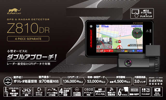Z810DR