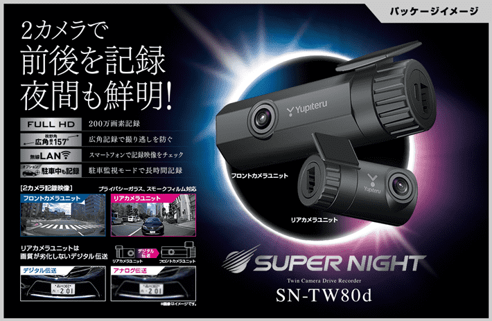SN-TW80d