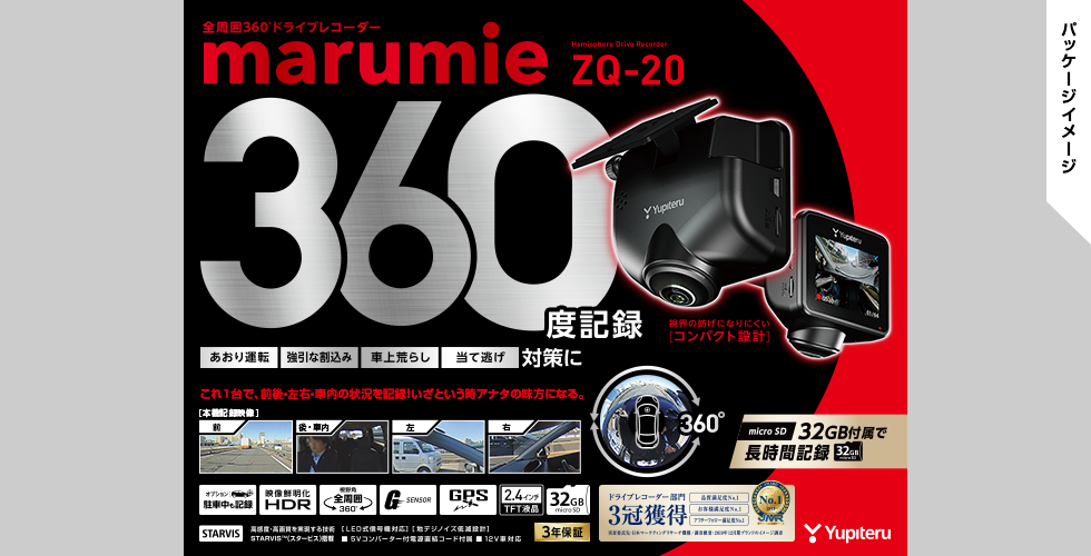 marumie ZQ-20