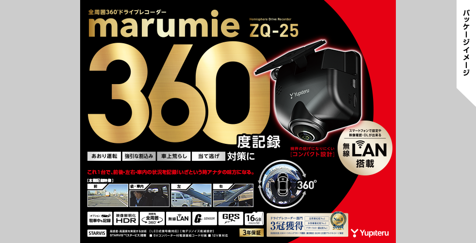marumie ZQ-25