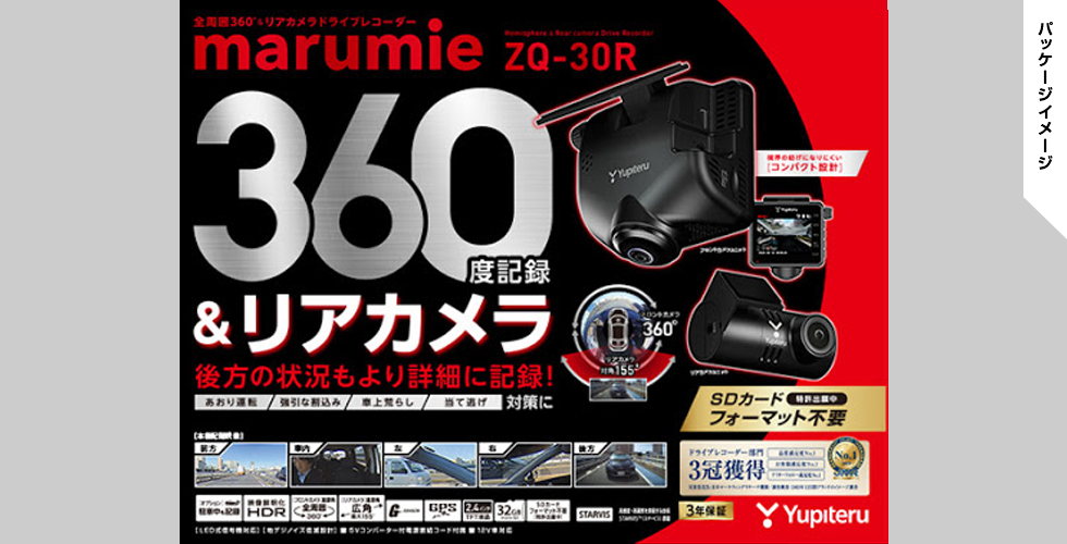 marumie ZQ-30R