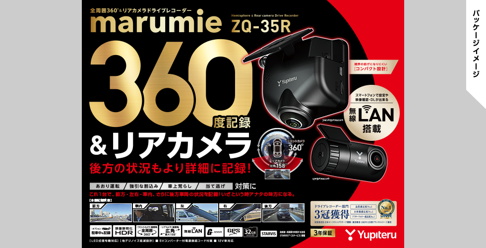 marumie ZQ-35R