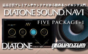 DIATONE SOUND.NAVI構築