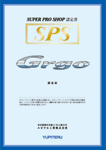 SPS