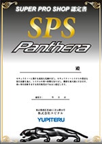 SPS