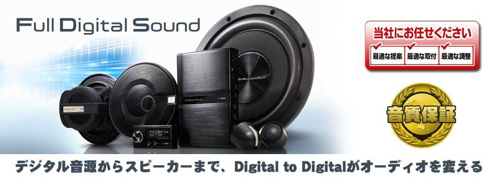 clarion  Full Digital Soundシステムその他