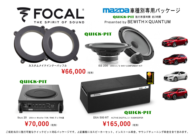 focal_mazda