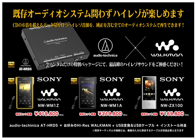 walkman